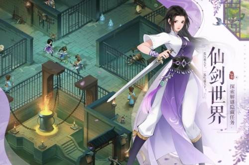 新仙剑奇侠传之挥剑问情国际服2