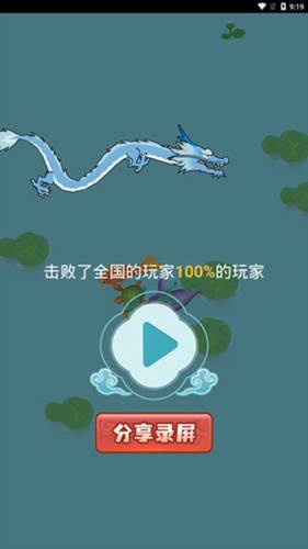 召唤神龙万宁版破解版图片4