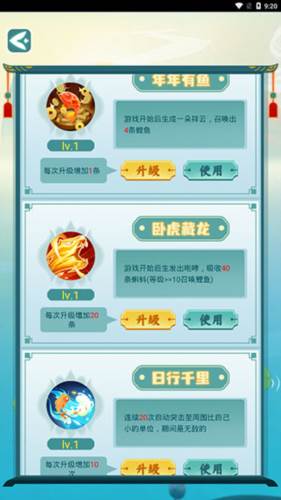 召唤神龙万宁版破解版图片5