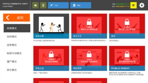 火柴人复仇打击无限金币和钻石5