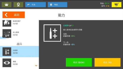 火柴人复仇打击无限金币和钻石10