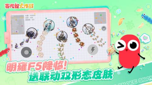 贪吃蛇大作战百度游戏最新版本