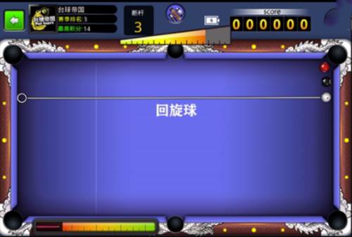 台球世界单机版