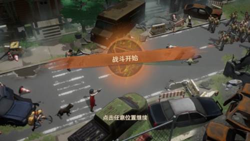 State of Survival国际版5