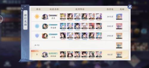 世界悬赏攻略配图4