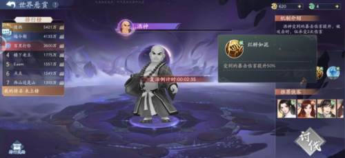 世界悬赏攻略配图5