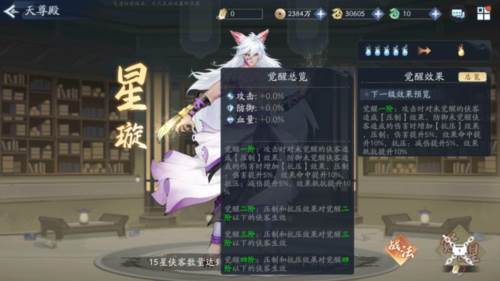 侠客养成攻略配图3