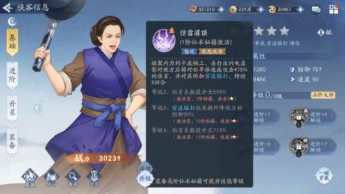 新仙剑奇侠传之挥剑问情vivo服3