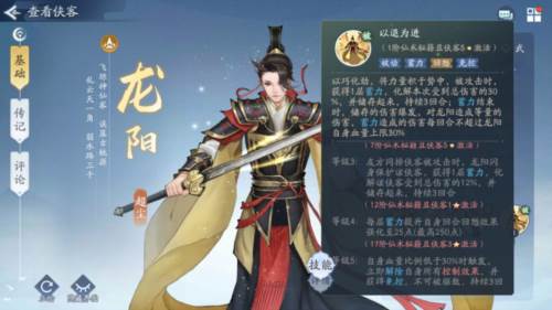 新仙剑奇侠传之挥剑问情vivo服6