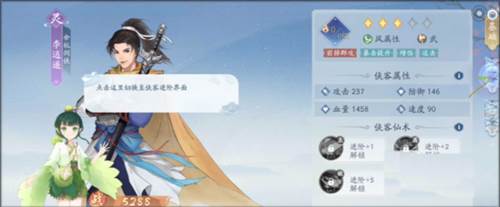 新仙剑奇侠传之挥剑问情vivo服7