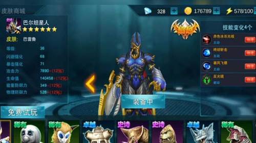 奥特曼传奇英雄图片2