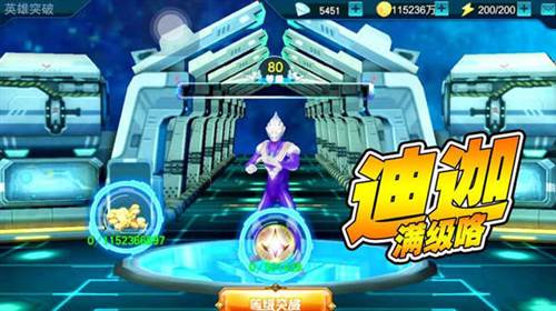 奥特曼传奇英雄图片4