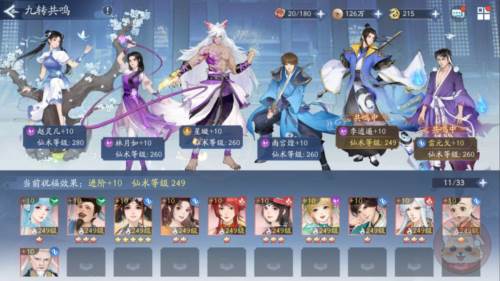 新仙剑奇侠传之挥剑问情国际服3