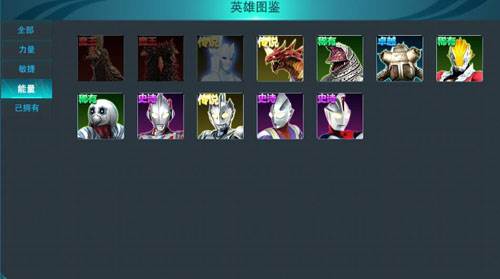 能量型奥特曼介绍配图1