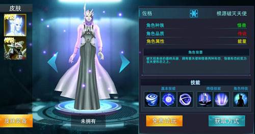 能量型奥特曼介绍配图2