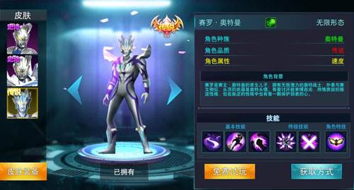 敏捷型奥特曼介绍配图3