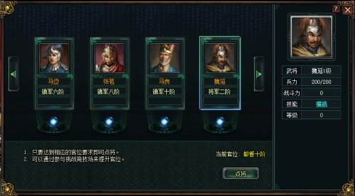 卧龙吟华为账号版