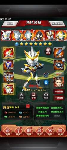 奥特曼系列ol韩服游戏截图1