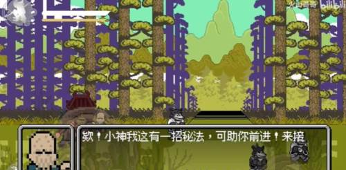 黑神话像素版第三章图片11