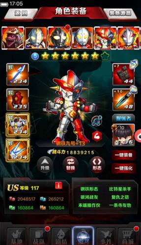 奥特曼系列OL离线版游戏截图4