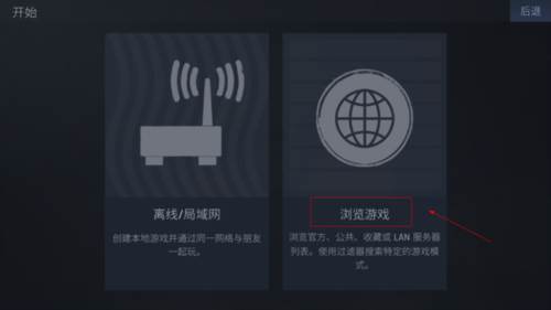 反抗CS1.6联机版内置菜单图片7