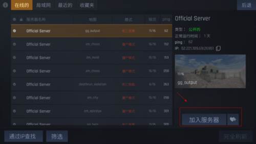 反抗CS1.6联机版内置菜单图片8