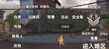 修勾地铁逃杀图片3