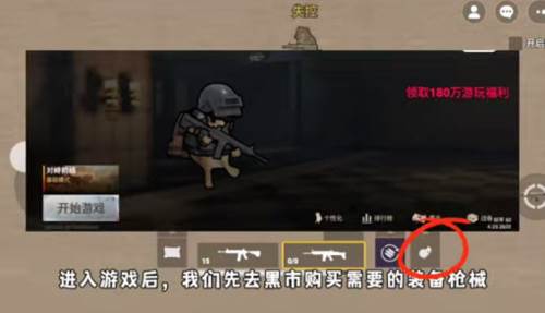 修勾地铁逃杀图片7