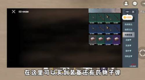 修勾地铁逃杀图片8