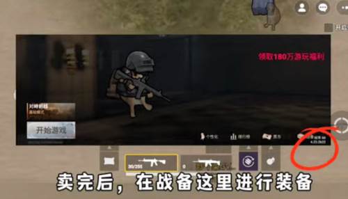 修勾地铁逃杀图片9