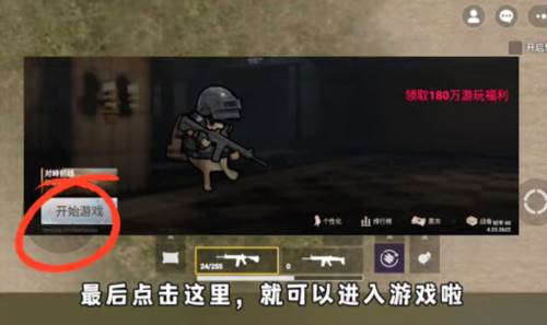 修勾地铁逃杀图片11