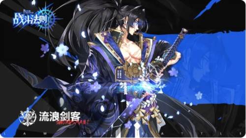 战斗法则折扣服