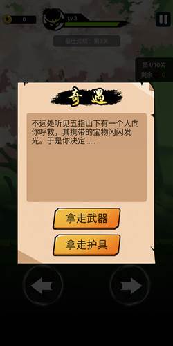 悟空快打修仙传免广告版6