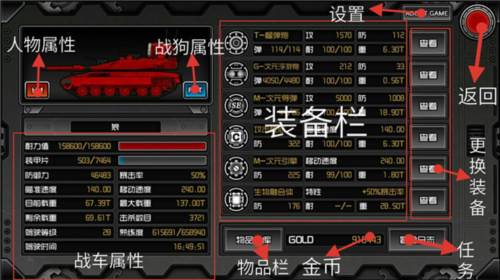 重装无限无限金币版8