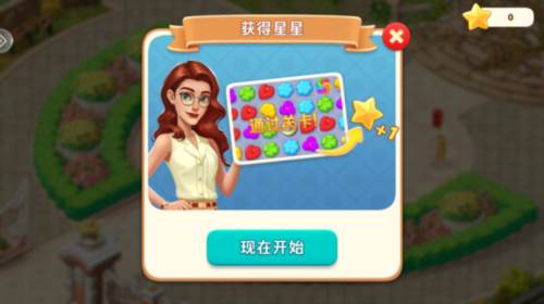 我的花园旧版本图片4