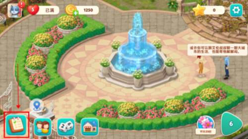 我的花园单机版图片2
