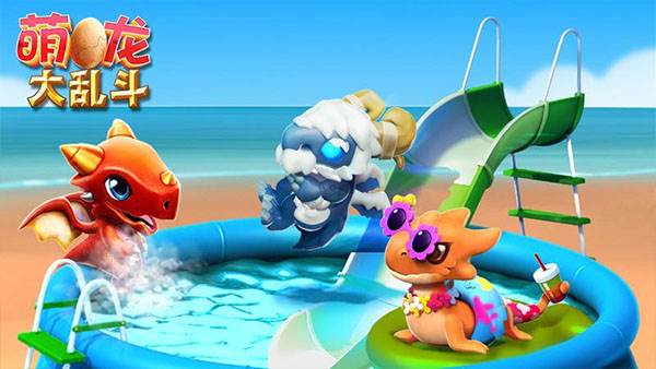 萌龙大乱斗微信版怎么繁育传奇龙2