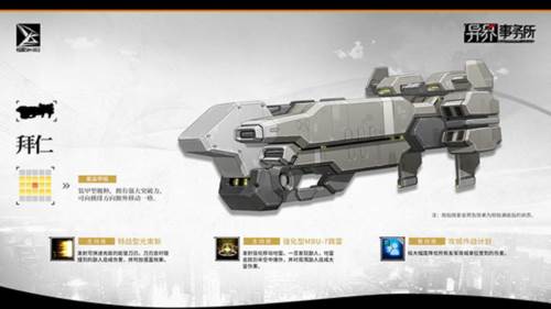 异界事务所oppo服