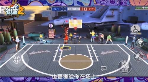 街篮2百度版