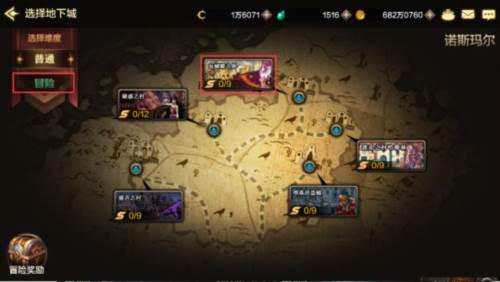 地下城与勇士手游九游版