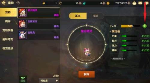 地下城与勇士手游九游版