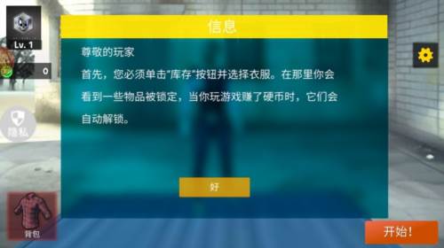 狙击狩猎求生免广告 狙击狩猎求生去广告版图片4