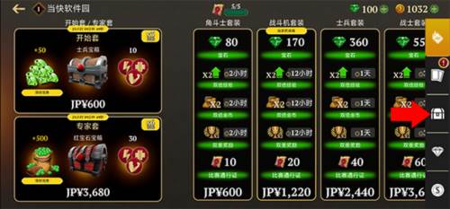 角斗士的荣耀图片5