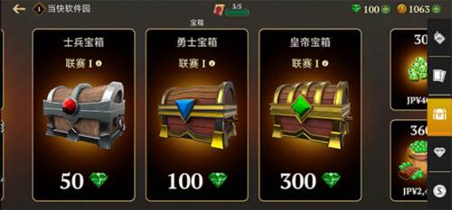 角斗士的荣耀图片6