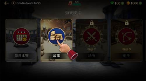 角斗士的荣耀图片8