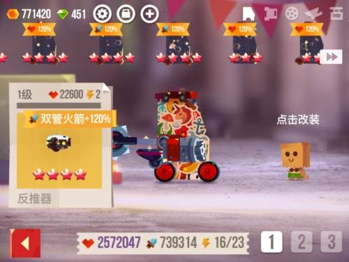 喵星大作战腾讯版游戏截图11