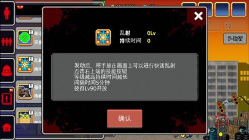 100天扫除僵尸金币不减反增版14