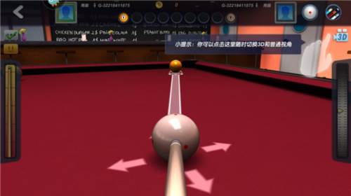 台球风云历史版本3