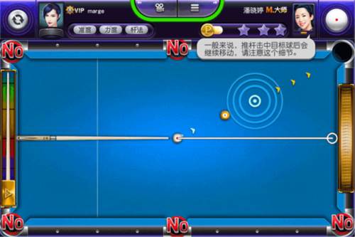台球风云历史版本8