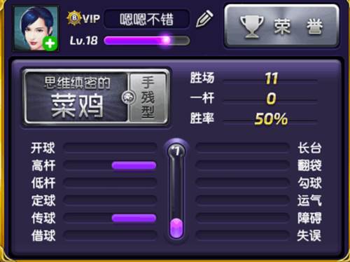 台球风云历史版本11